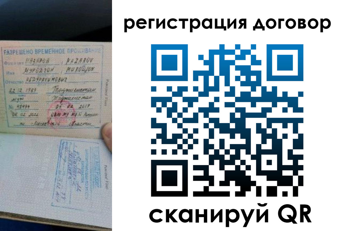 временная регистрация гарантия в Невинномысске