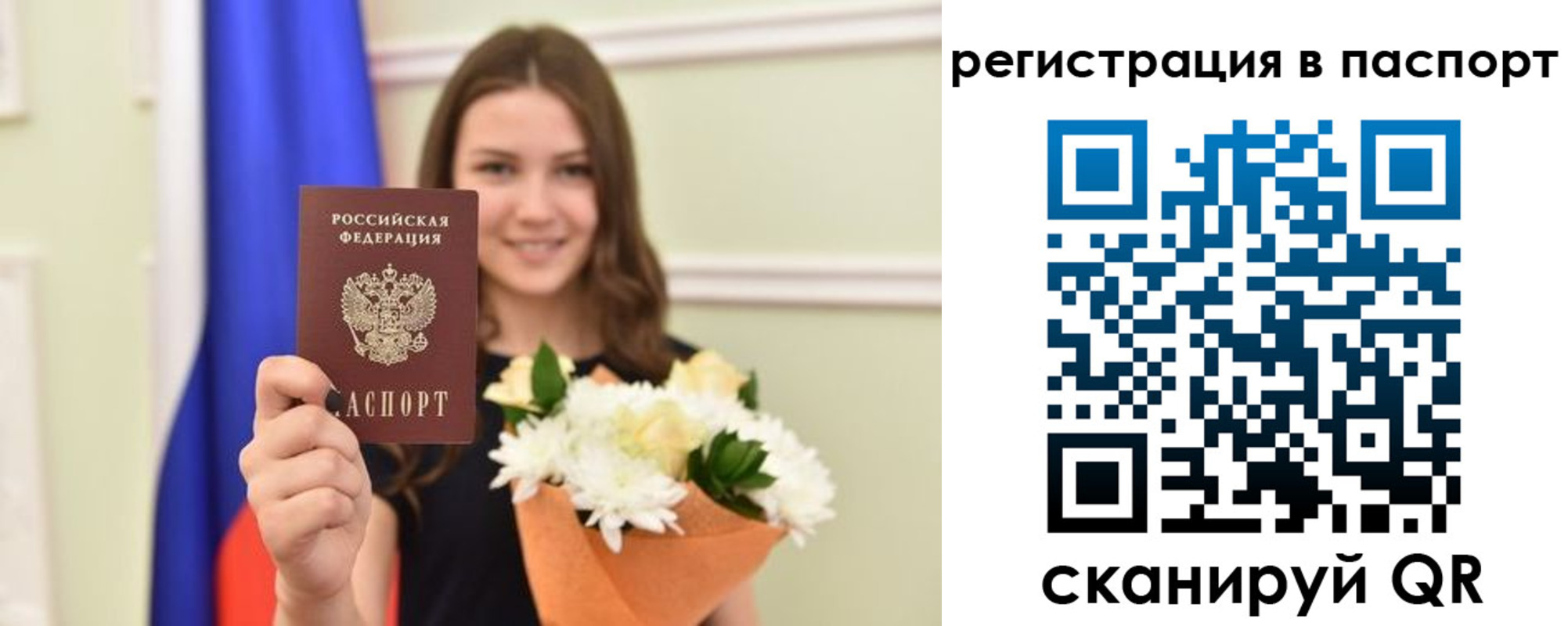 временная регистрация для всех в Невинномысске