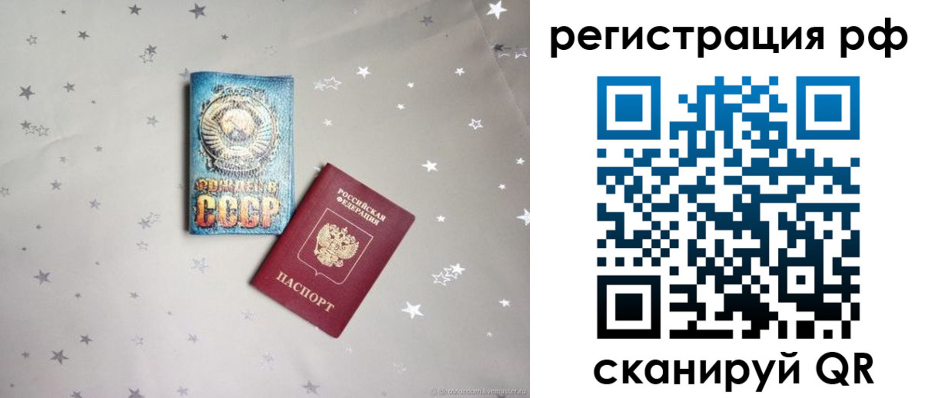 прописка для кредита в Невинномысске