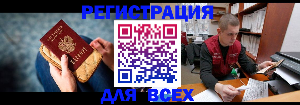 временная регистрация 2025 в Невинномысске